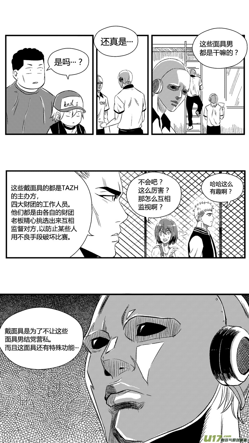 球娘韩漫全集-六十三.奇怪的大奖赛无删减无遮挡章节图片 