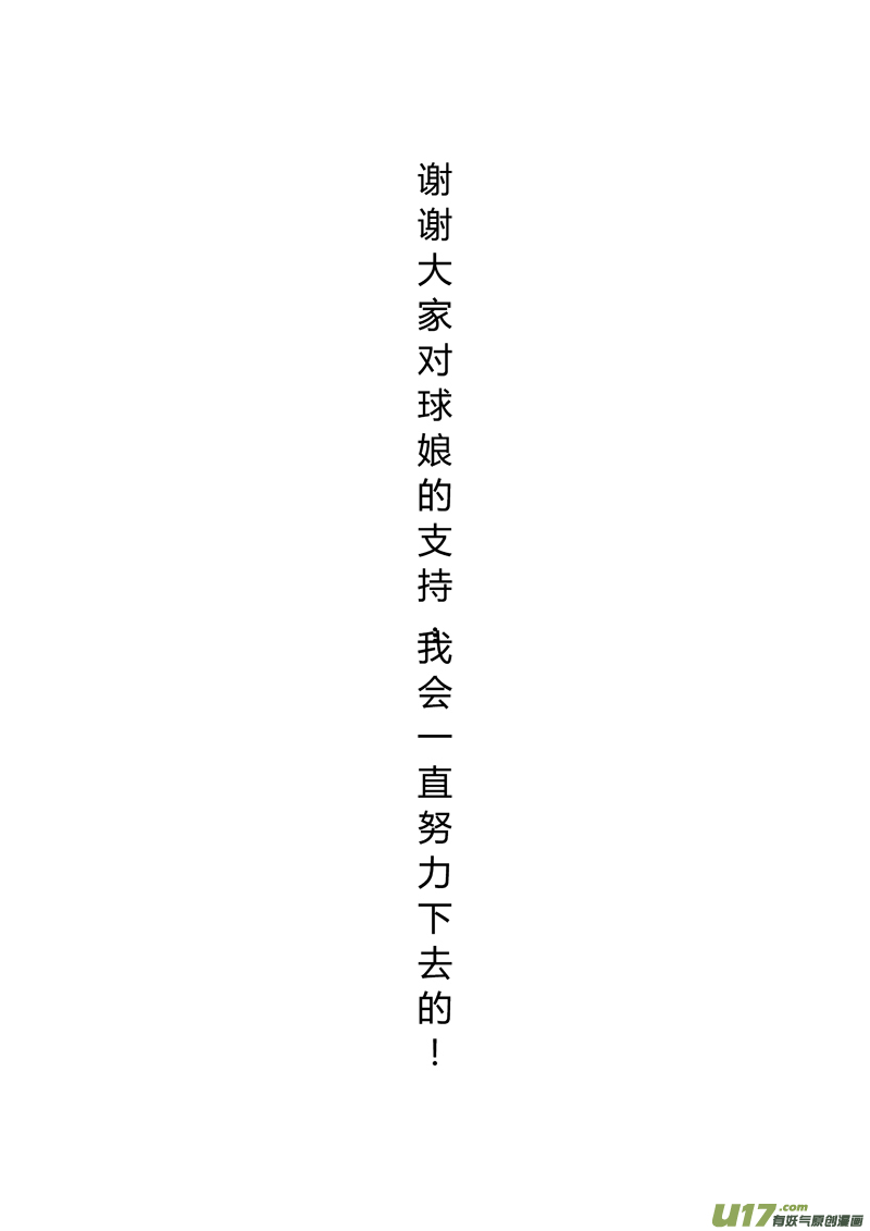 球娘韩漫全集-六十三.奇怪的大奖赛无删减无遮挡章节图片 