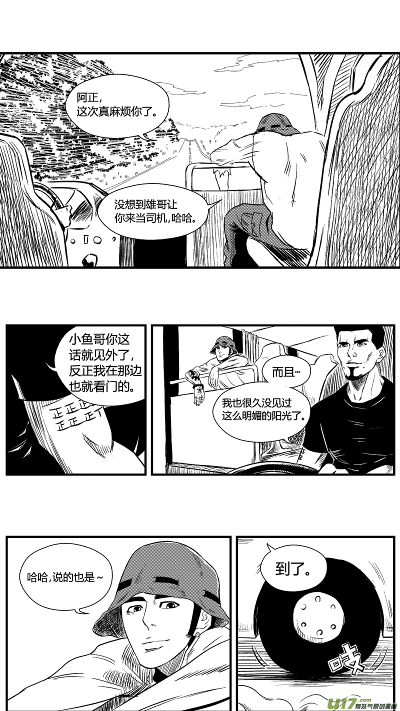 球娘韩漫全集-六十三.奇怪的大奖赛无删减无遮挡章节图片 