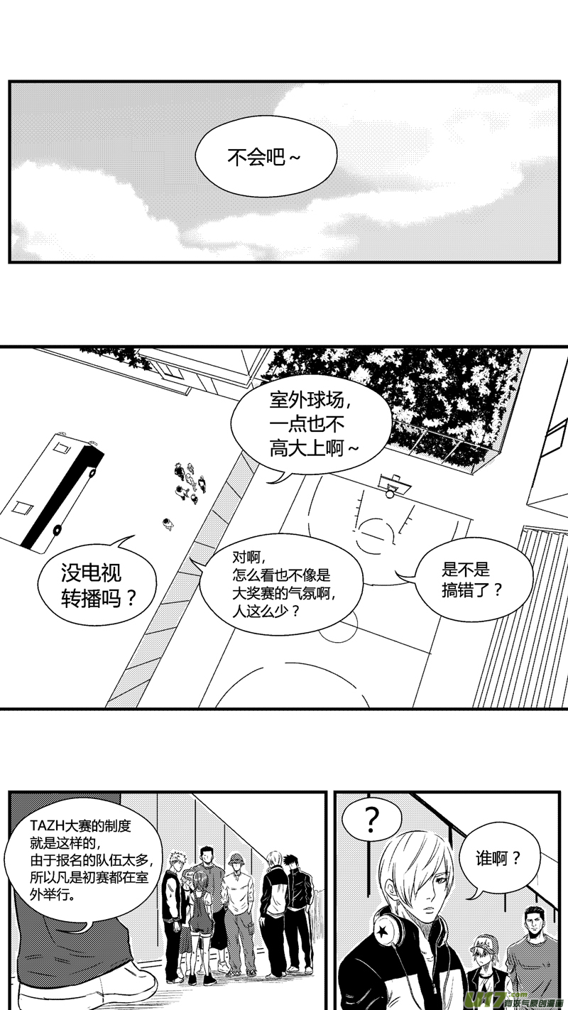 球娘韩漫全集-六十三.奇怪的大奖赛无删减无遮挡章节图片 