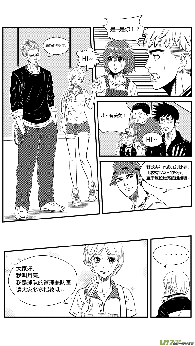 球娘韩漫全集-六十三.奇怪的大奖赛无删减无遮挡章节图片 