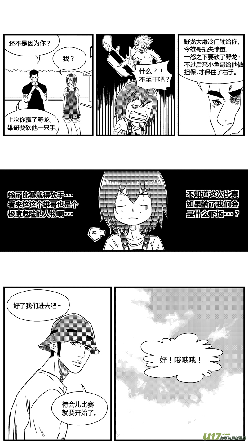 球娘韩漫全集-六十三.奇怪的大奖赛无删减无遮挡章节图片 