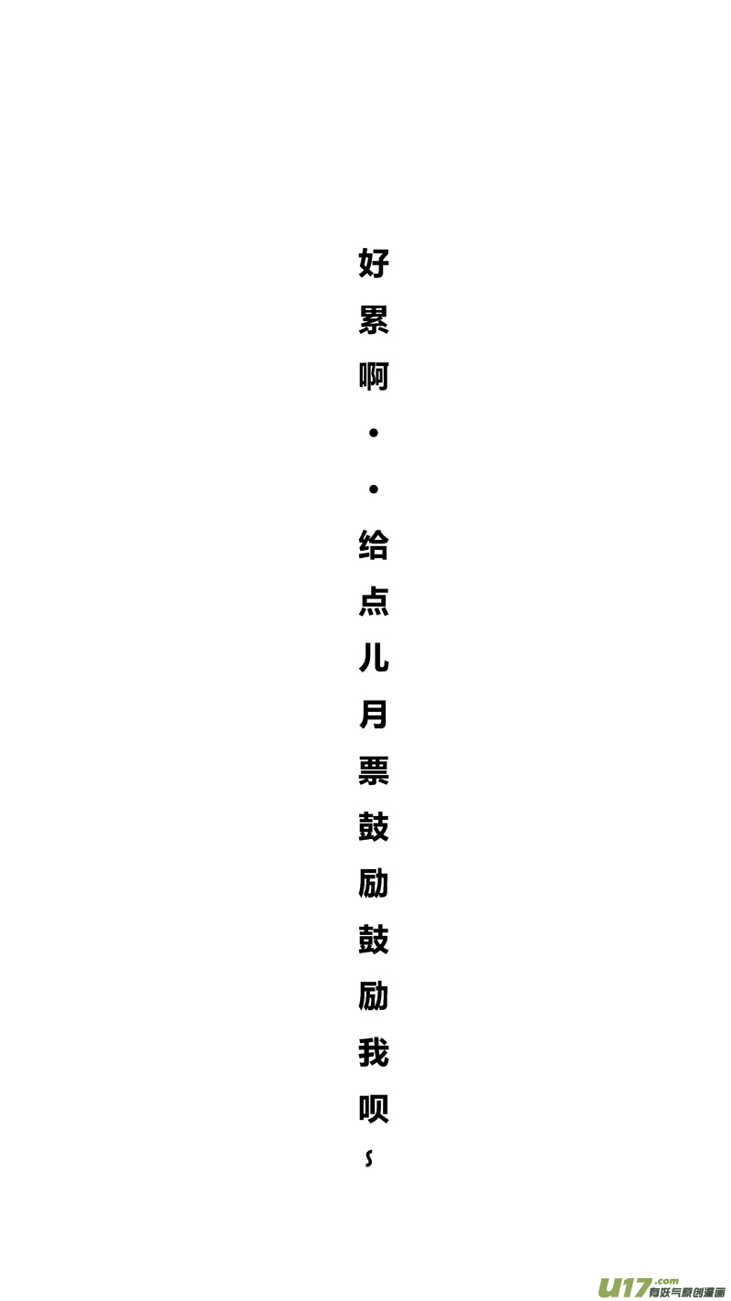球娘韩漫全集-六十四.比赛开始！无删减无遮挡章节图片 