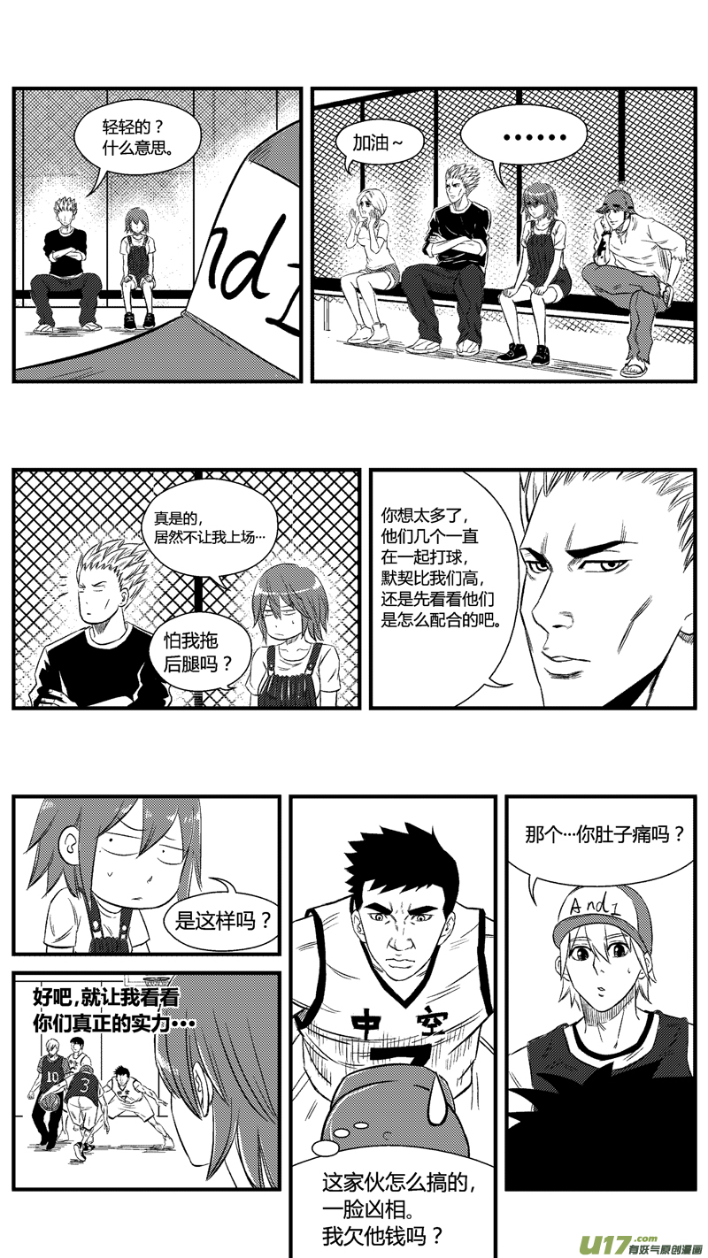 球娘韩漫全集-六十四.比赛开始！无删减无遮挡章节图片 