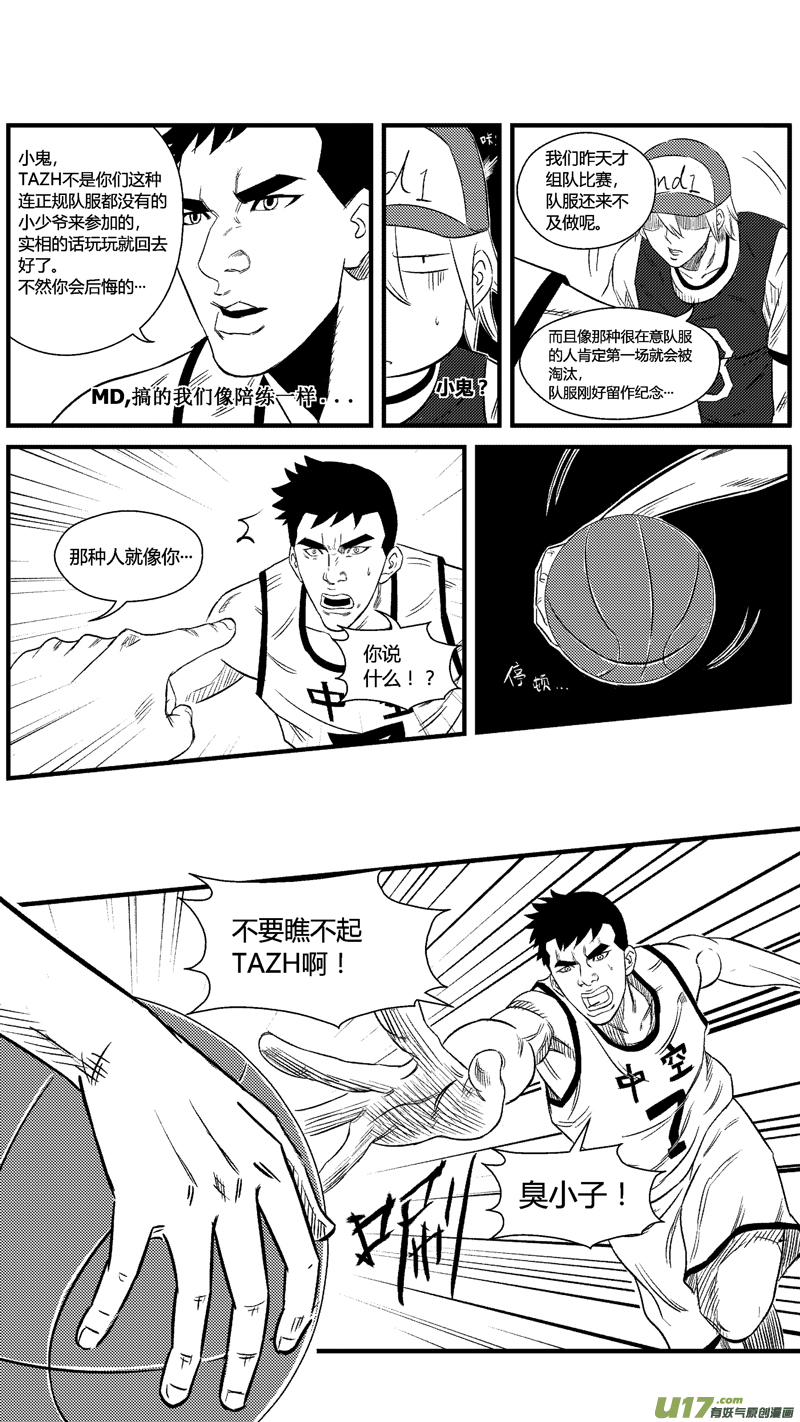 球娘韩漫全集-六十四.比赛开始！无删减无遮挡章节图片 