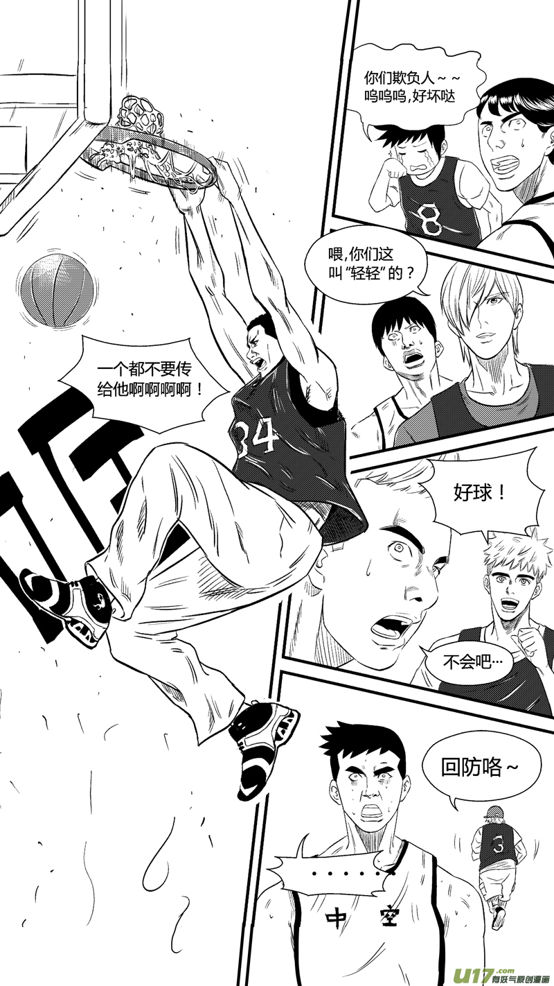 球娘韩漫全集-六十四.比赛开始！无删减无遮挡章节图片 