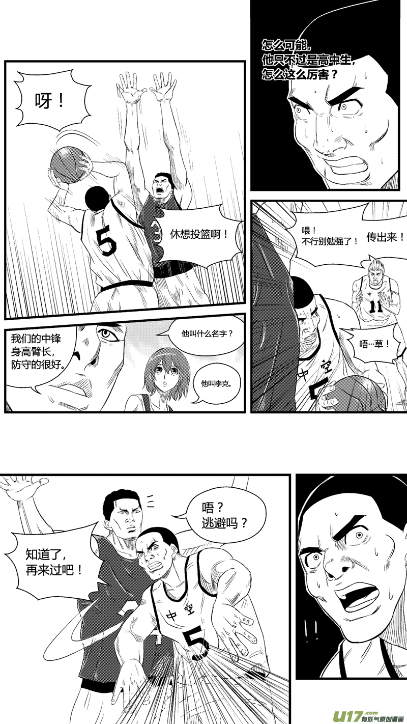 球娘韩漫全集-六十五.鸿德篮球队（1）无删减无遮挡章节图片 