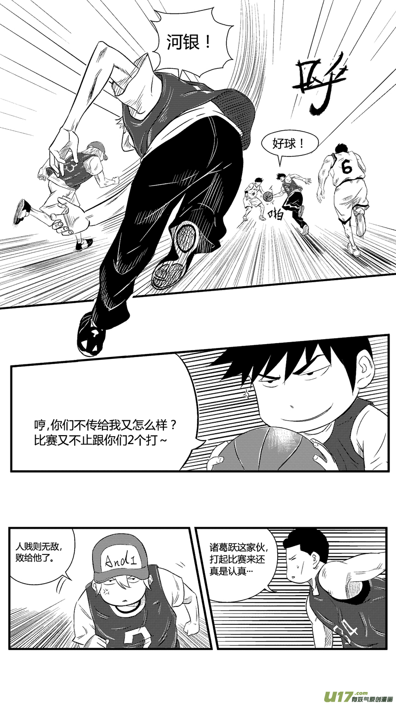 球娘韩漫全集-六十五.鸿德篮球队（1）无删减无遮挡章节图片 