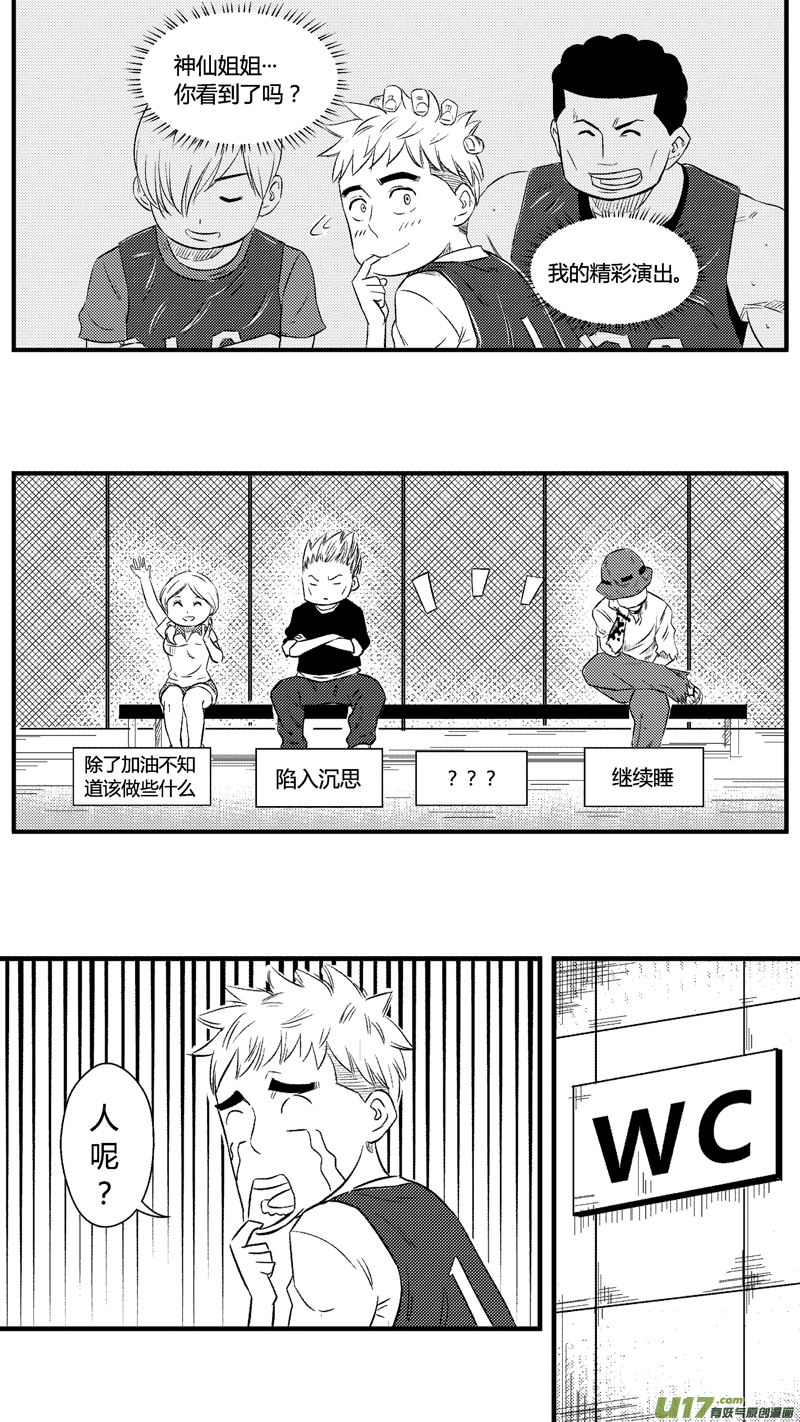 球娘韩漫全集-六十六.鸿德篮球队（2）无删减无遮挡章节图片 