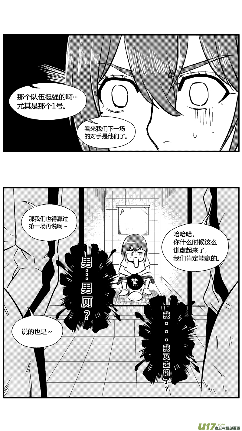 球娘韩漫全集-六十六.鸿德篮球队（2）无删减无遮挡章节图片 