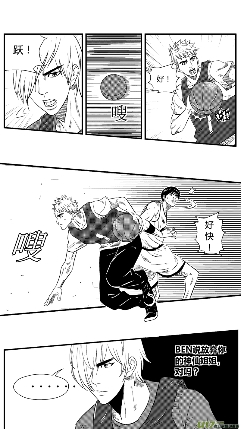 球娘韩漫全集-六十六.鸿德篮球队（2）无删减无遮挡章节图片 