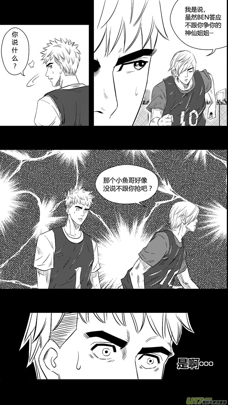 球娘韩漫全集-六十六.鸿德篮球队（2）无删减无遮挡章节图片 