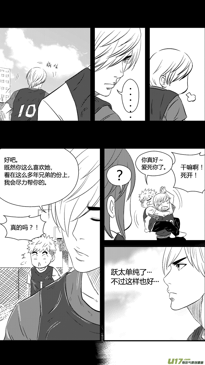 球娘韩漫全集-六十六.鸿德篮球队（2）无删减无遮挡章节图片 