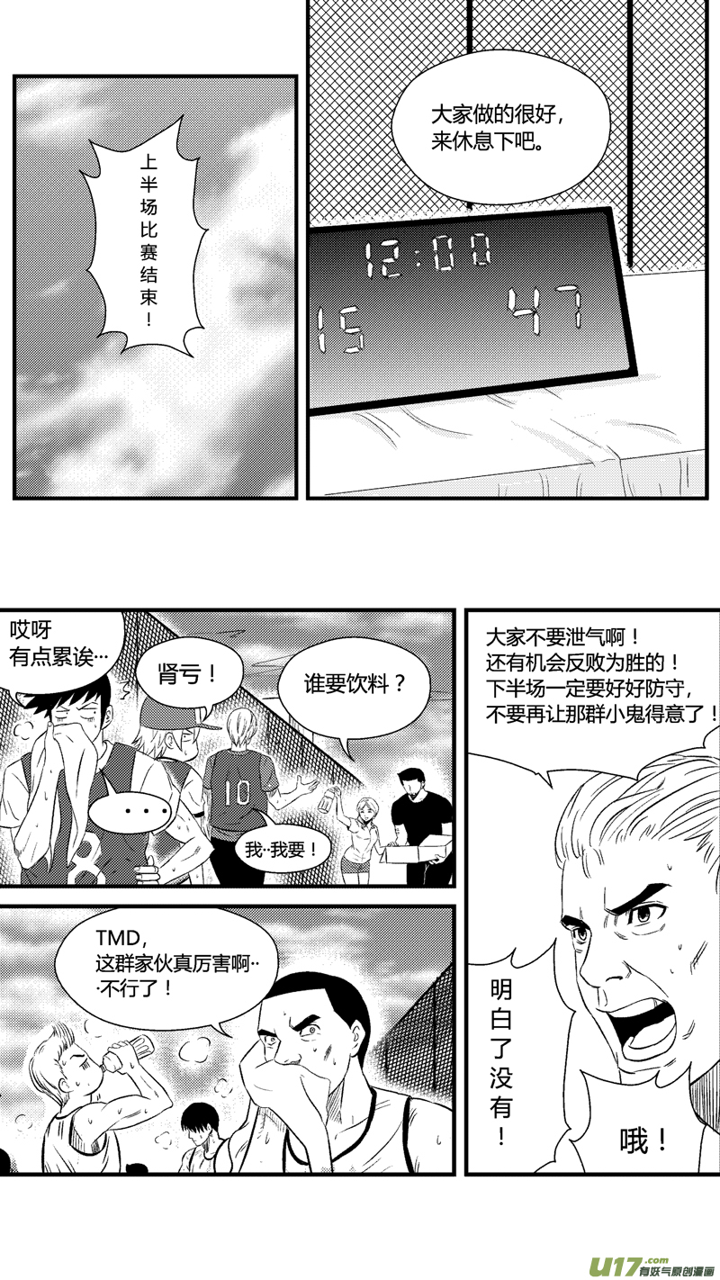球娘韩漫全集-六十七.欺负无删减无遮挡章节图片 