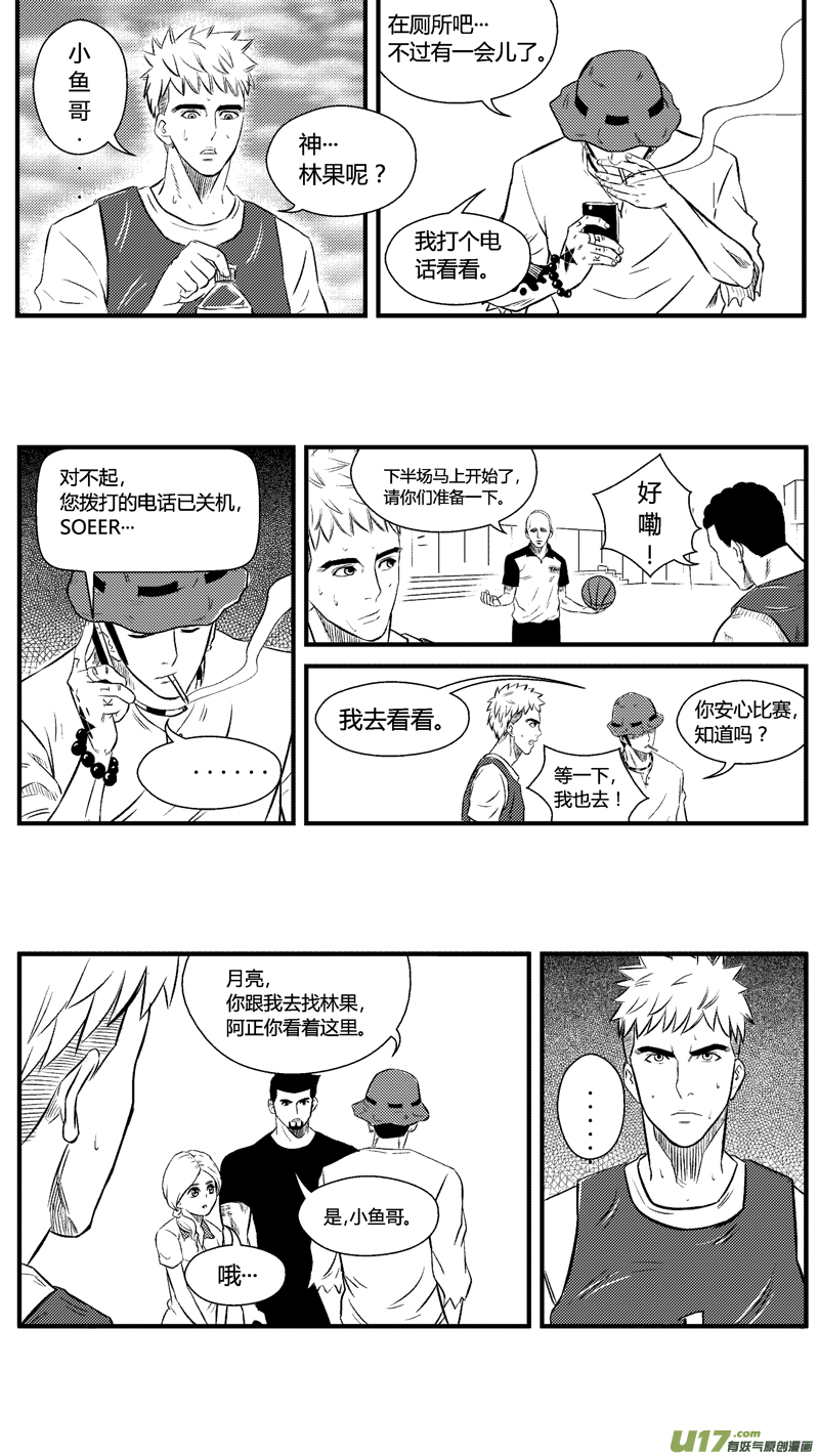 球娘韩漫全集-六十七.欺负无删减无遮挡章节图片 