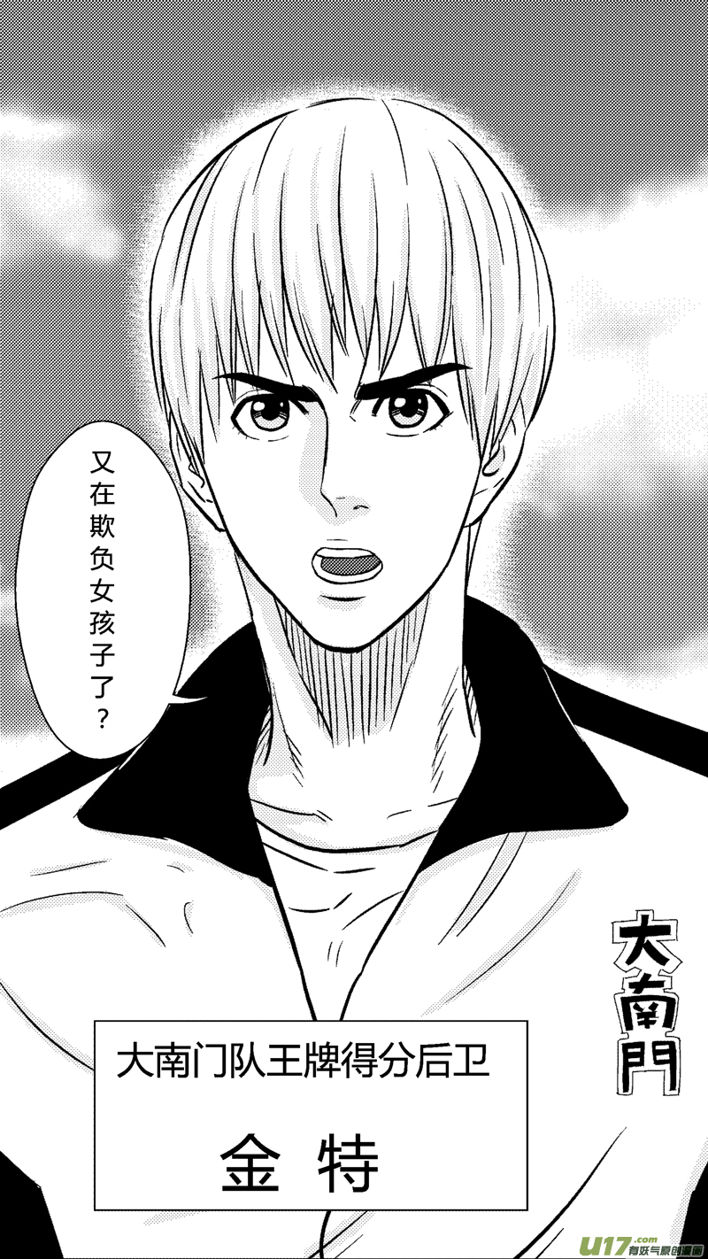 球娘韩漫全集-六十七.欺负无删减无遮挡章节图片 