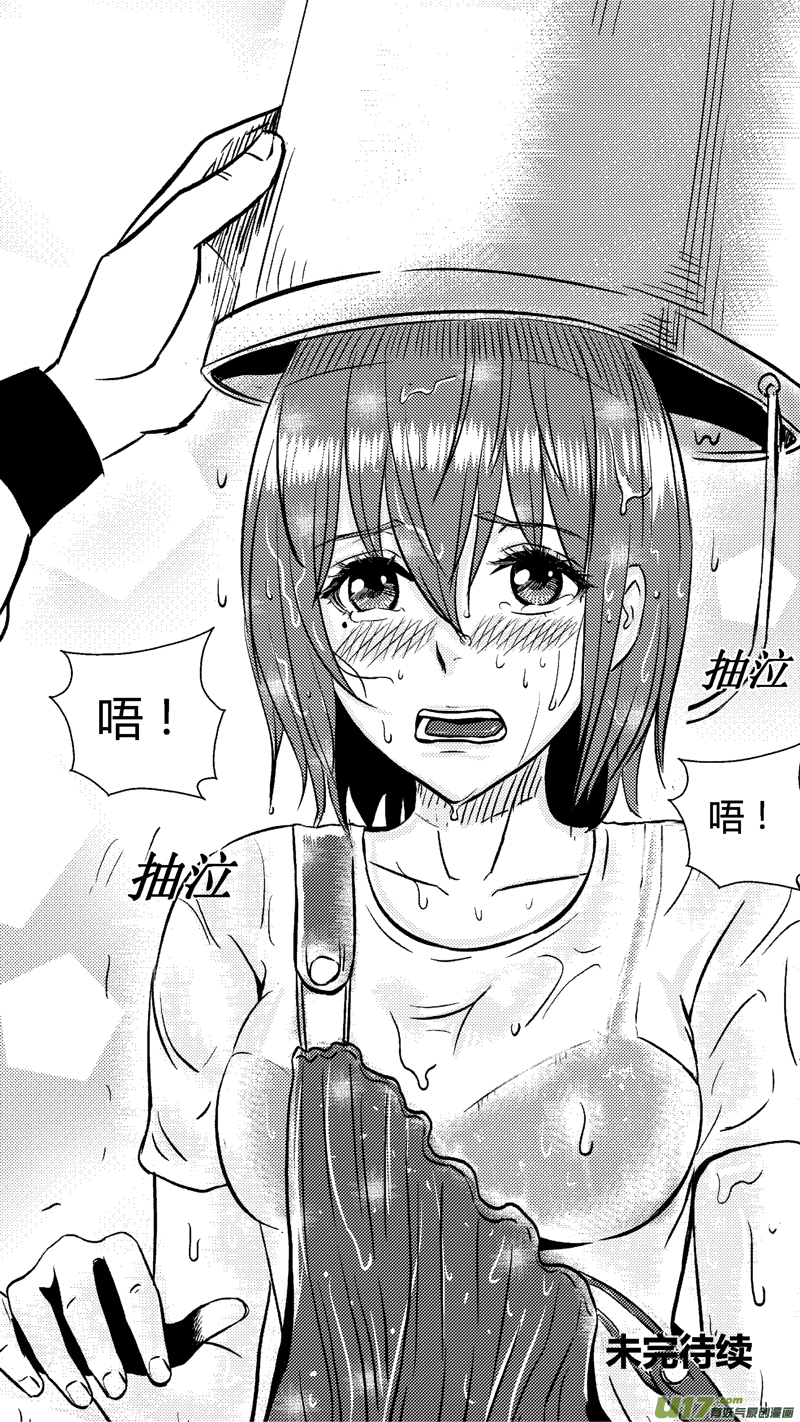 球娘韩漫全集-六十七.欺负无删减无遮挡章节图片 