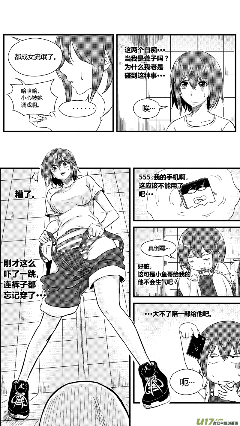 球娘韩漫全集-六十七.欺负无删减无遮挡章节图片 
