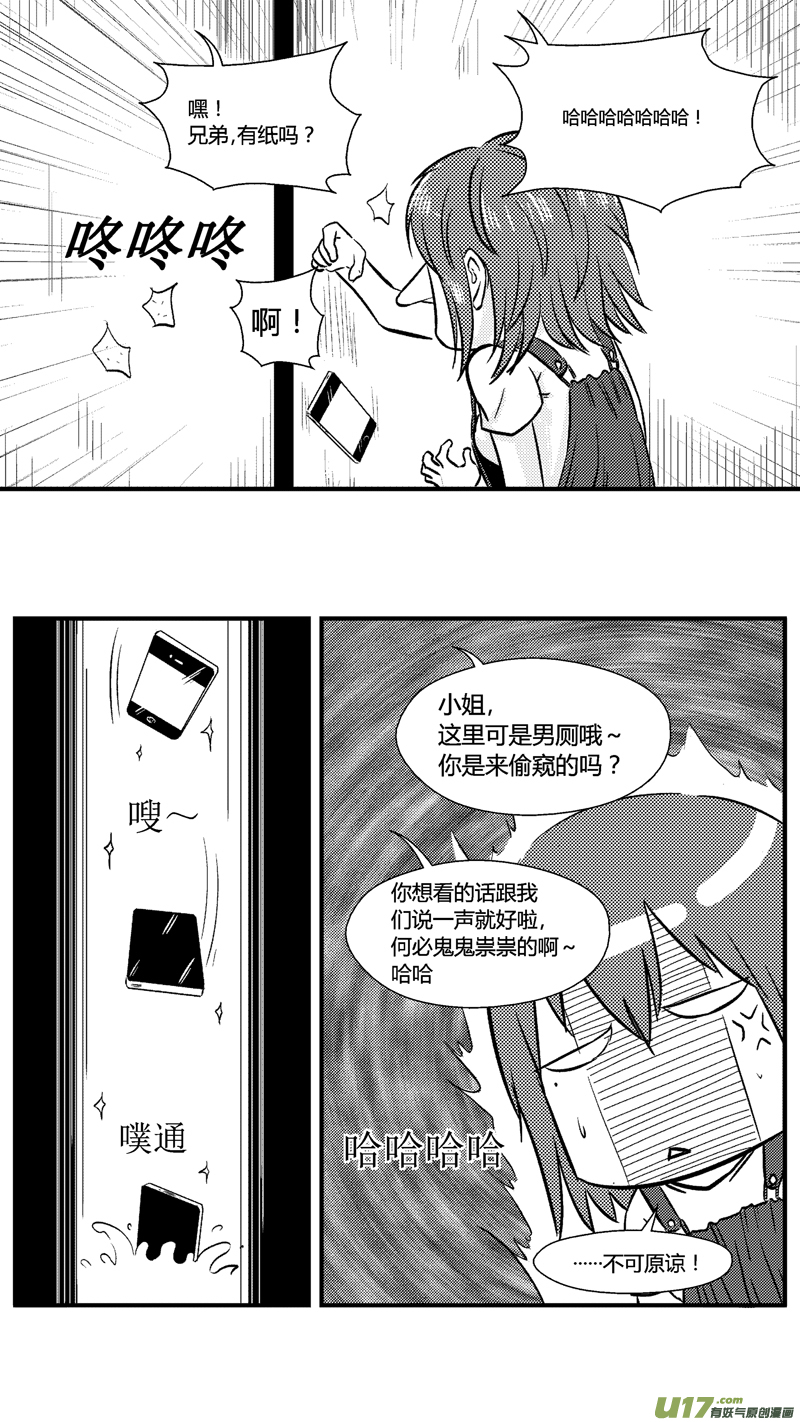 球娘韩漫全集-六十七.欺负无删减无遮挡章节图片 