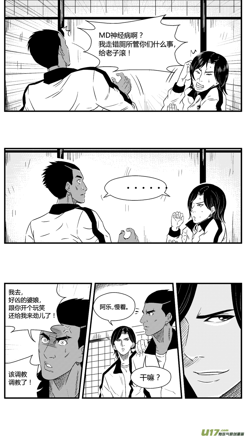 球娘韩漫全集-六十七.欺负无删减无遮挡章节图片 