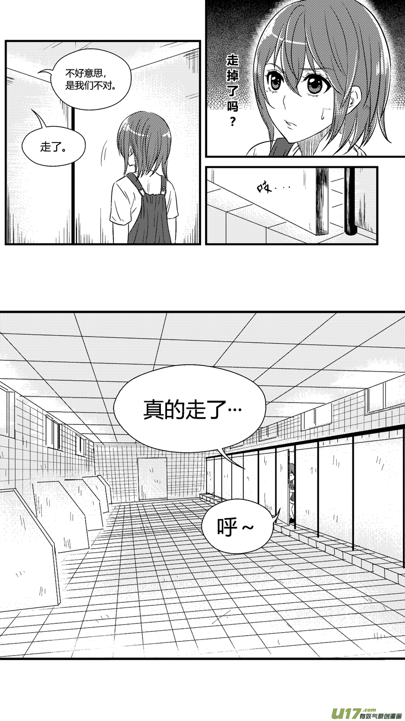 球娘韩漫全集-六十七.欺负无删减无遮挡章节图片 