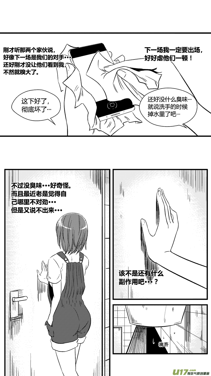 球娘韩漫全集-六十七.欺负无删减无遮挡章节图片 