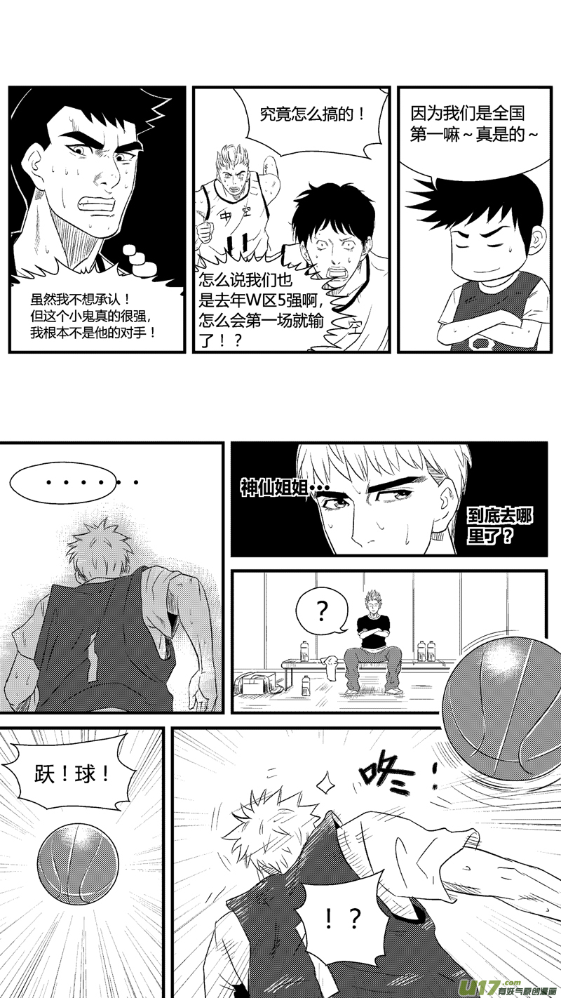 球娘韩漫全集-六十八.少女心？无删减无遮挡章节图片 