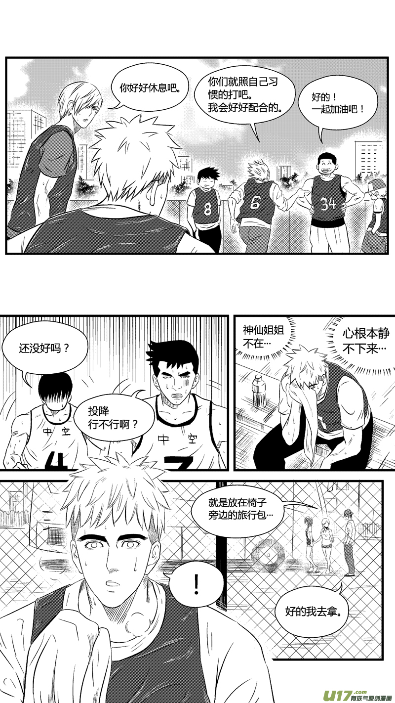 球娘韩漫全集-六十八.少女心？无删减无遮挡章节图片 