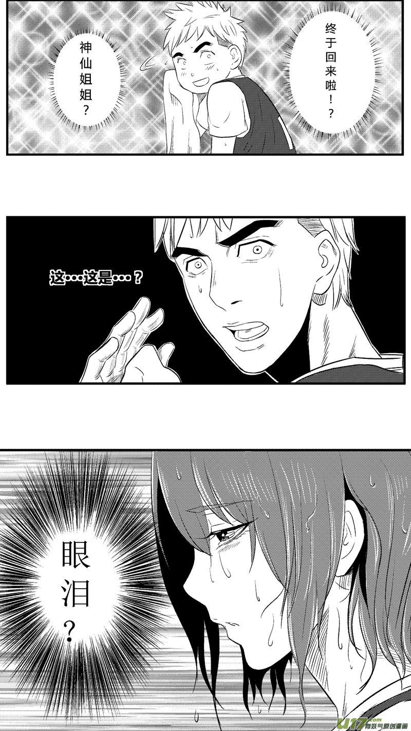 球娘韩漫全集-六十八.少女心？无删减无遮挡章节图片 