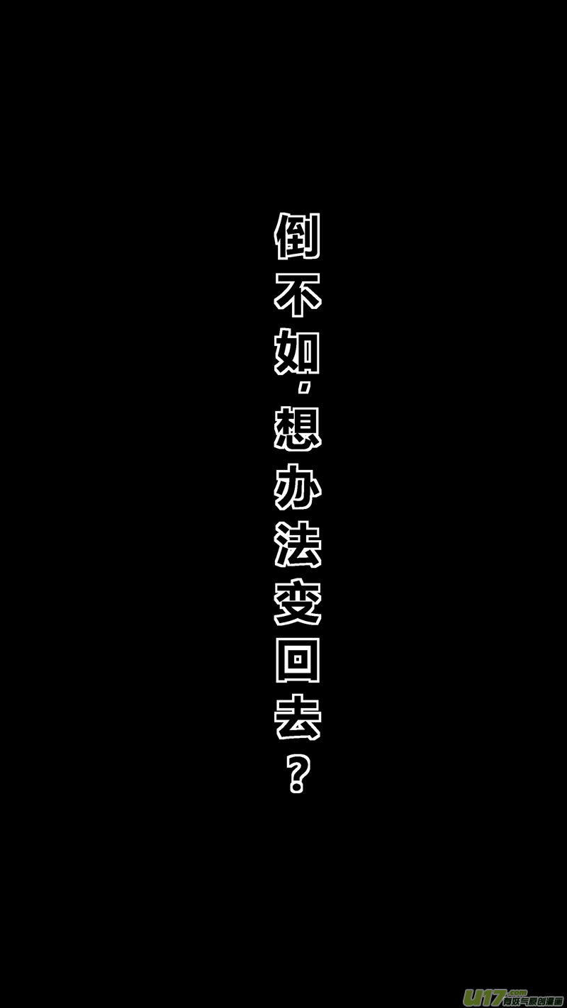 球娘韩漫全集-六十八.少女心？无删减无遮挡章节图片 