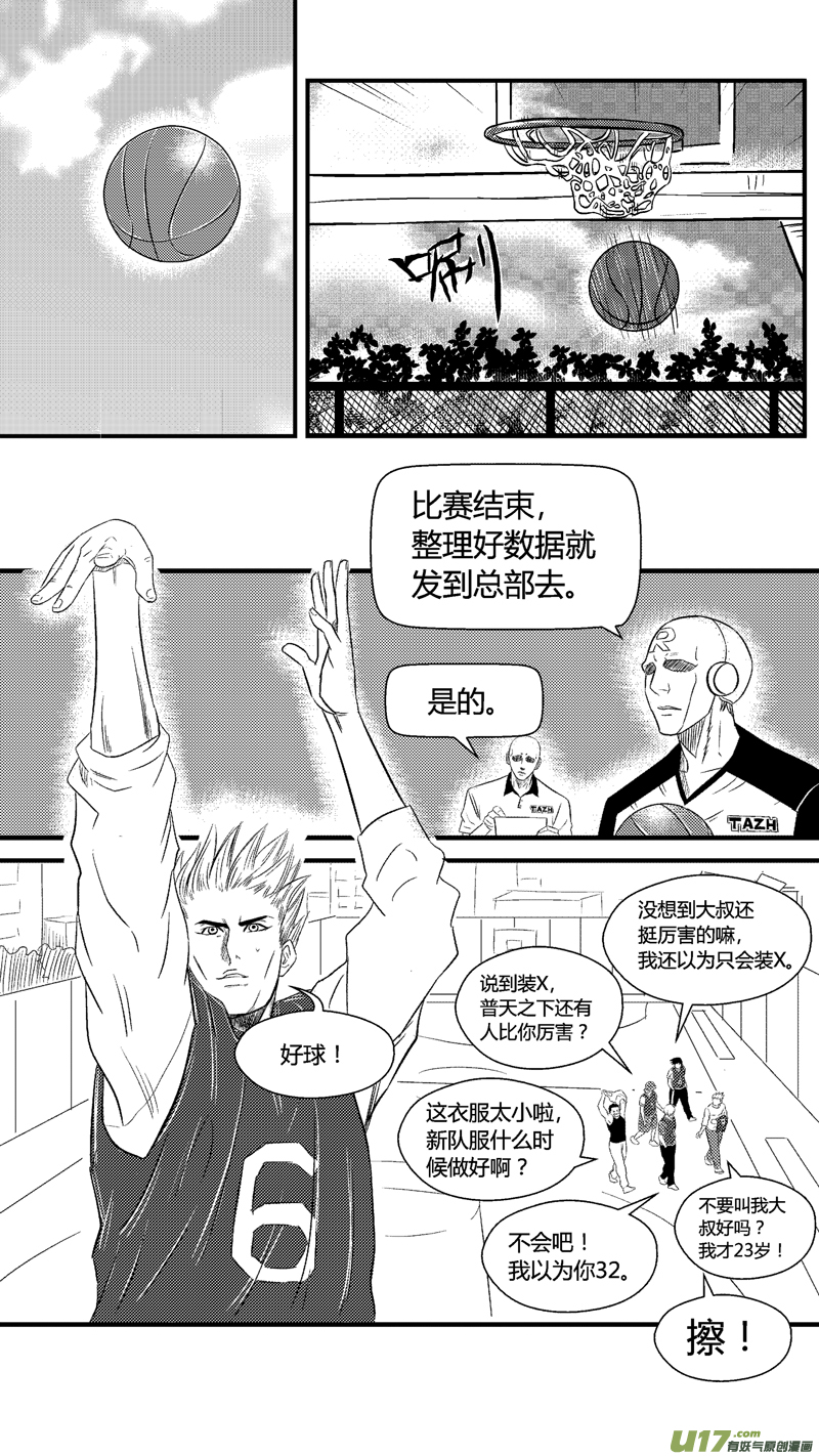 球娘韩漫全集-六十八.少女心？无删减无遮挡章节图片 