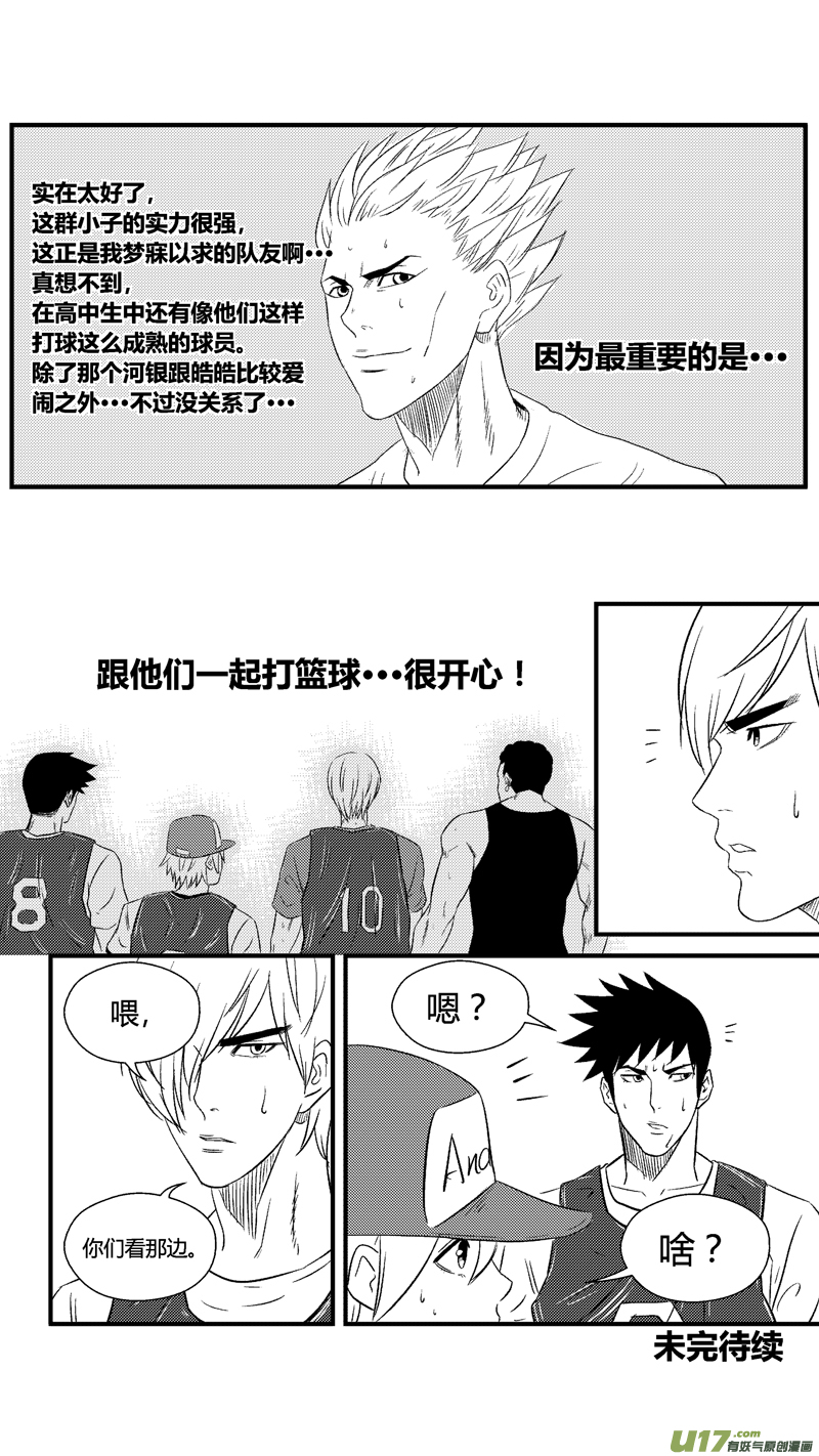 球娘韩漫全集-六十八.少女心？无删减无遮挡章节图片 