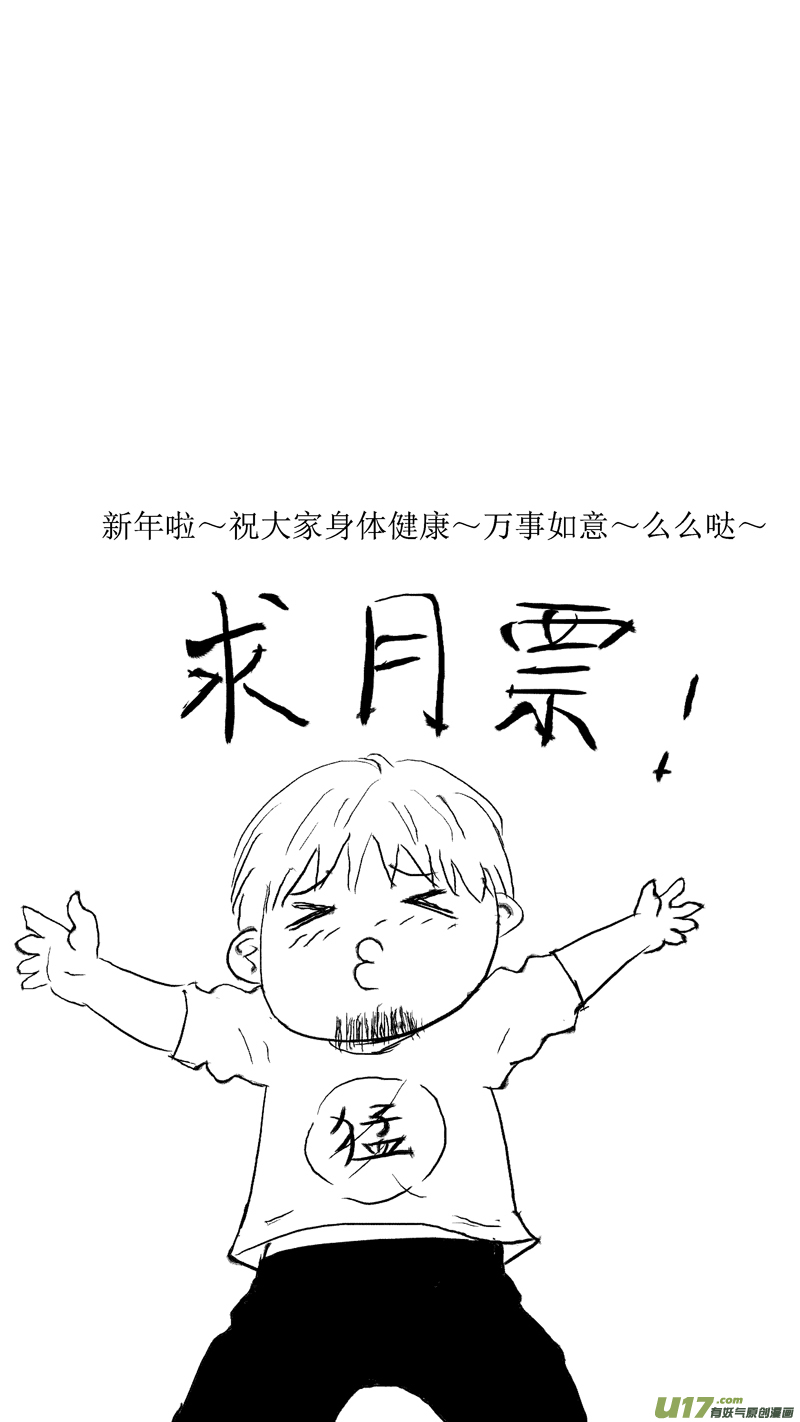 球娘韩漫全集-六十八.少女心？无删减无遮挡章节图片 