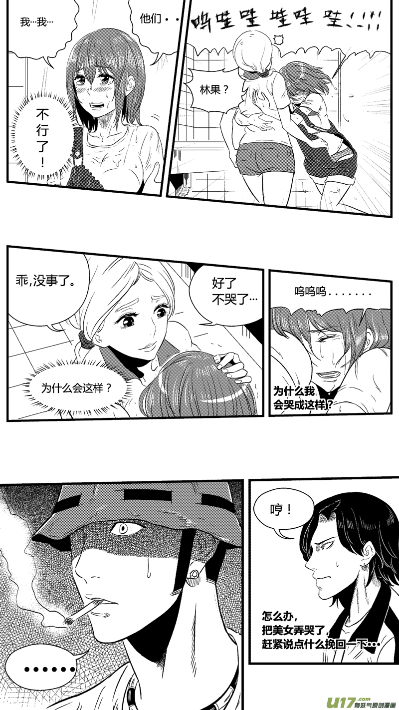 球娘韩漫全集-六十八.少女心？无删减无遮挡章节图片 