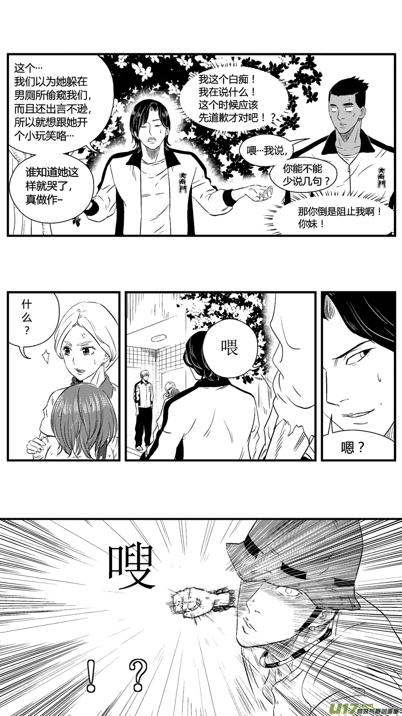 球娘韩漫全集-六十八.少女心？无删减无遮挡章节图片 