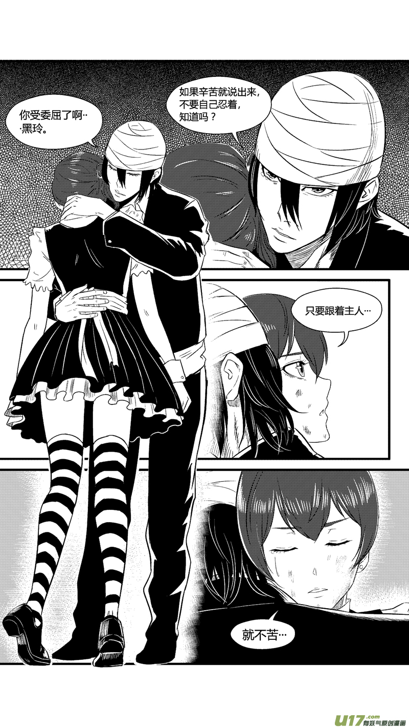 球娘韩漫全集-六十九.儿子无删减无遮挡章节图片 
