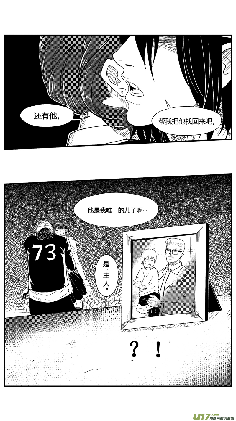 球娘韩漫全集-六十九.儿子无删减无遮挡章节图片 