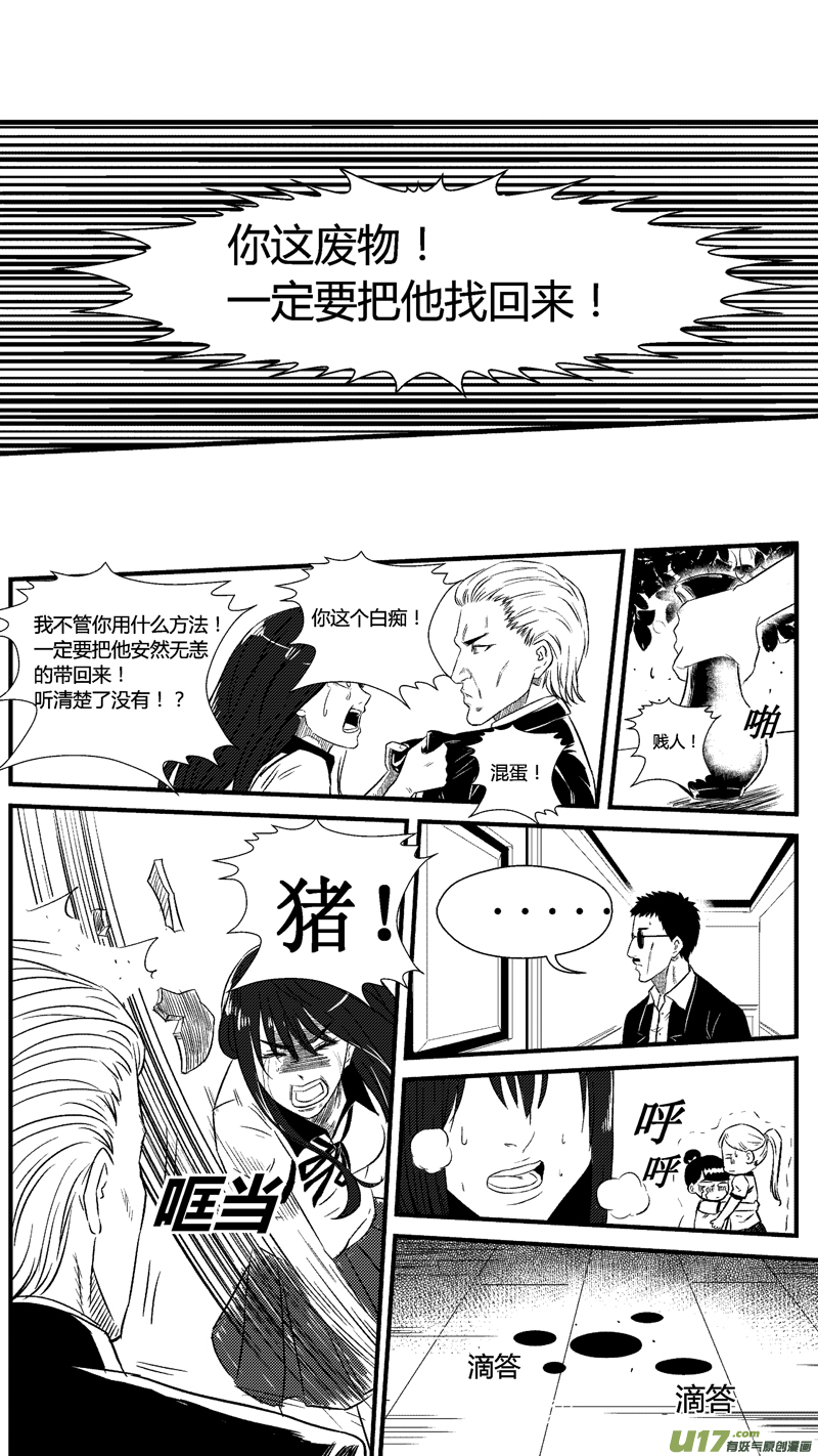 球娘韩漫全集-六十九.儿子无删减无遮挡章节图片 