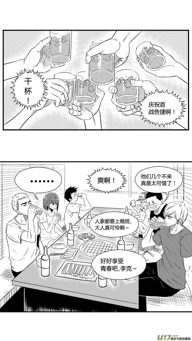 球娘韩漫全集-六十九.儿子无删减无遮挡章节图片 
