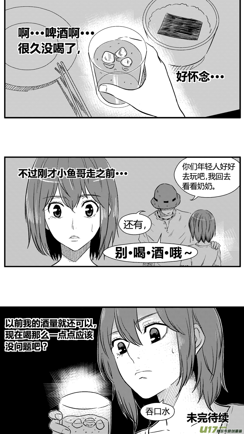 球娘韩漫全集-六十九.儿子无删减无遮挡章节图片 