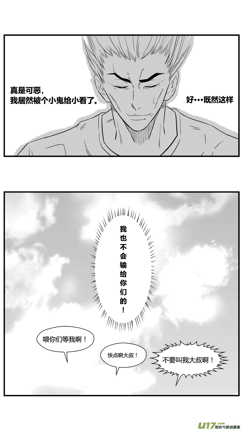球娘韩漫全集-六十九.儿子无删减无遮挡章节图片 