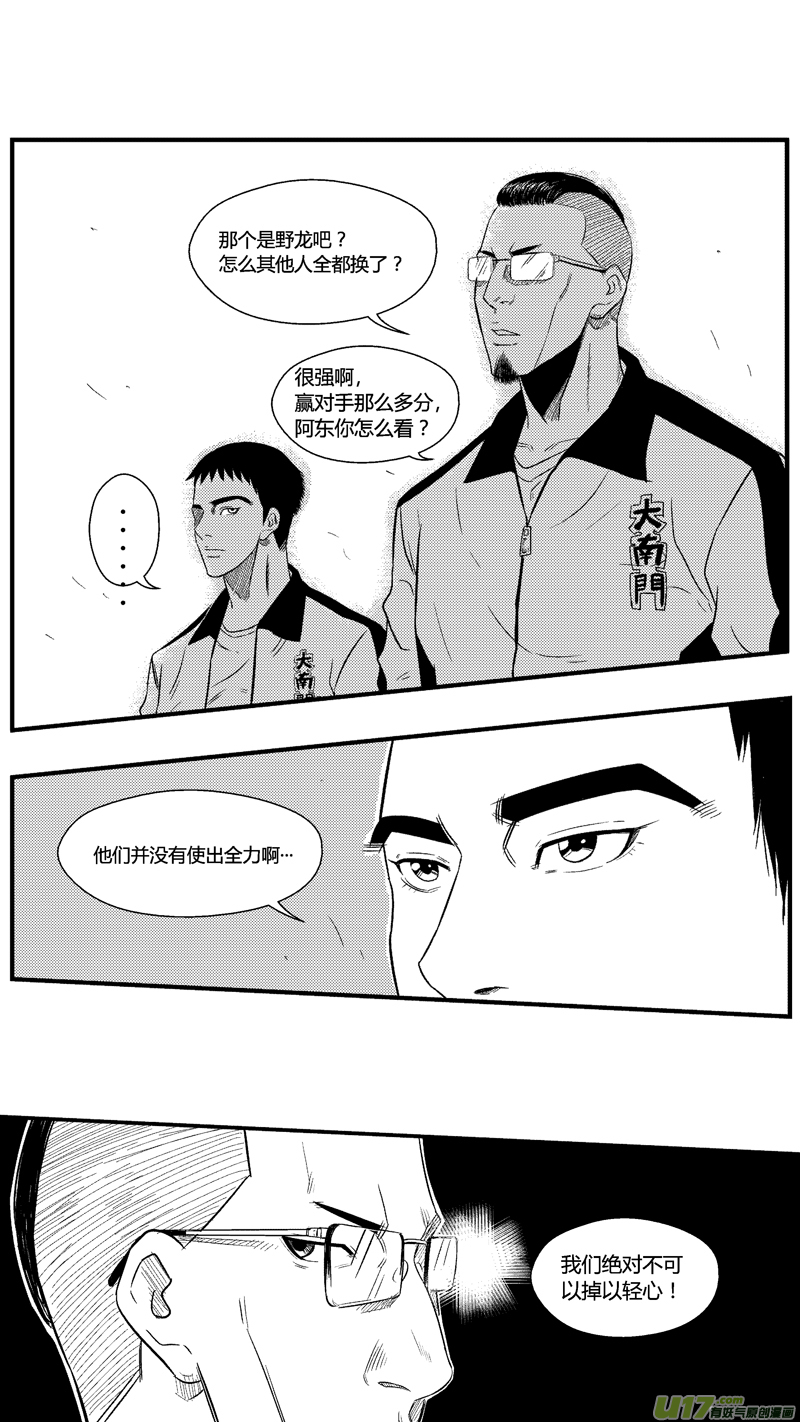 球娘韩漫全集-六十九.儿子无删减无遮挡章节图片 