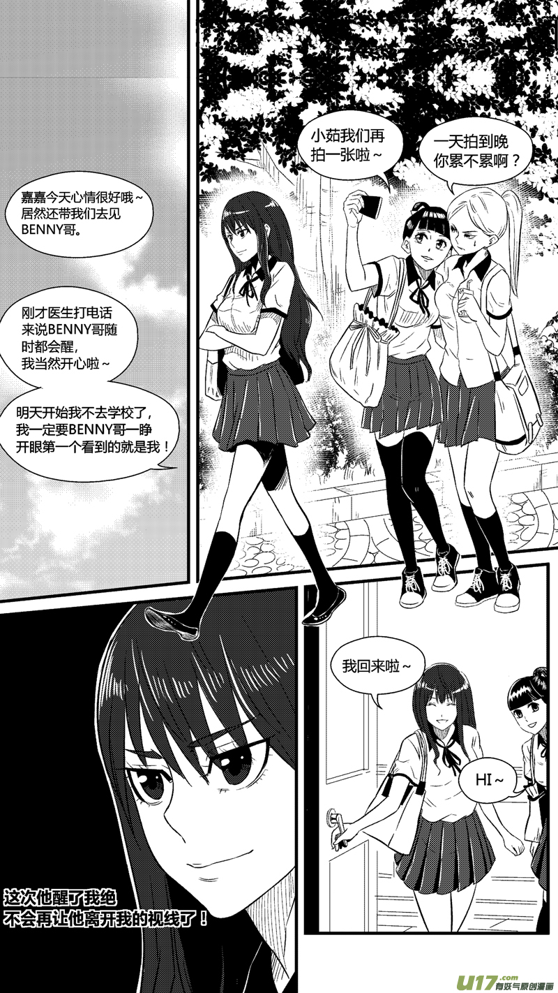 球娘韩漫全集-六十九.儿子无删减无遮挡章节图片 
