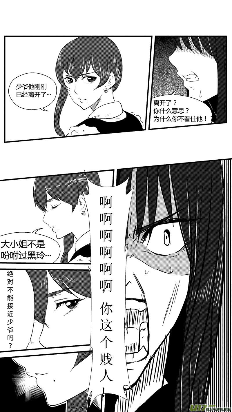 球娘韩漫全集-六十九.儿子无删减无遮挡章节图片 