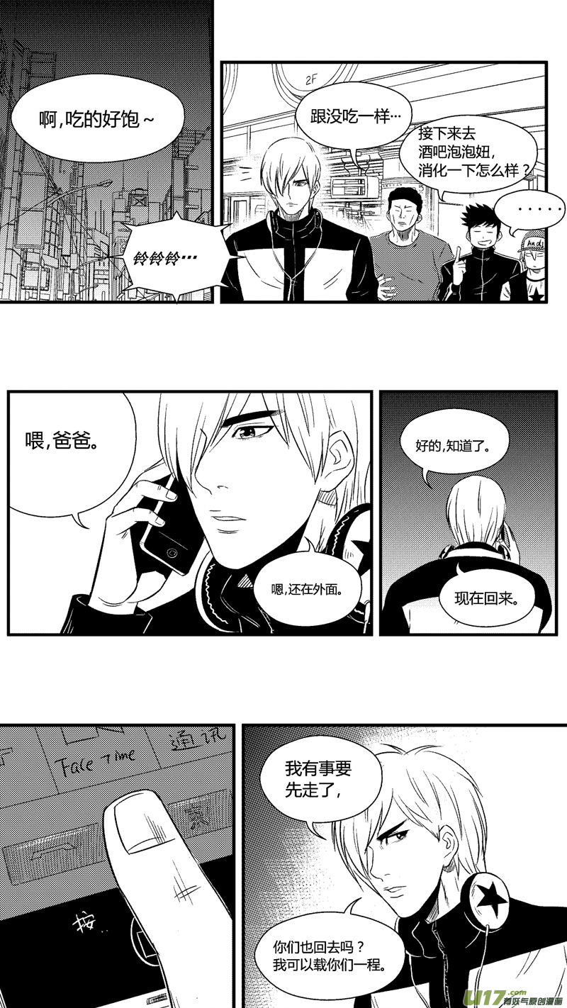 球娘韩漫全集-七十.告白无删减无遮挡章节图片 