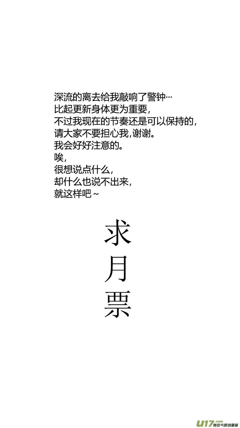 球娘韩漫全集-七十.告白无删减无遮挡章节图片 