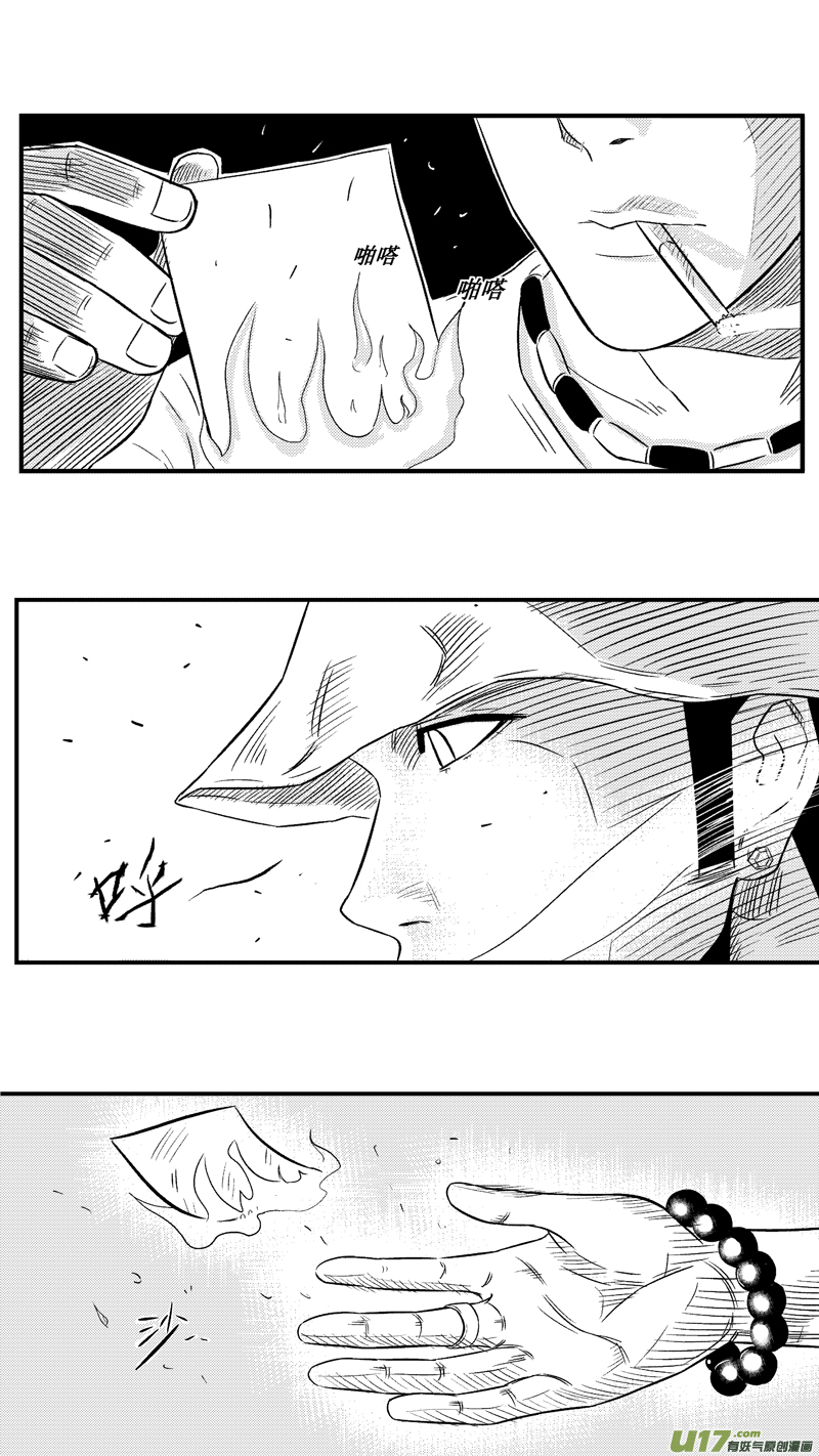 球娘韩漫全集-七十.告白无删减无遮挡章节图片 