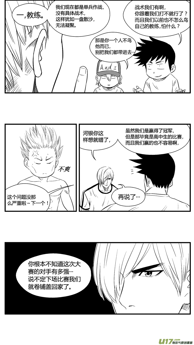 球娘韩漫全集-七十一.搬家无删减无遮挡章节图片 
