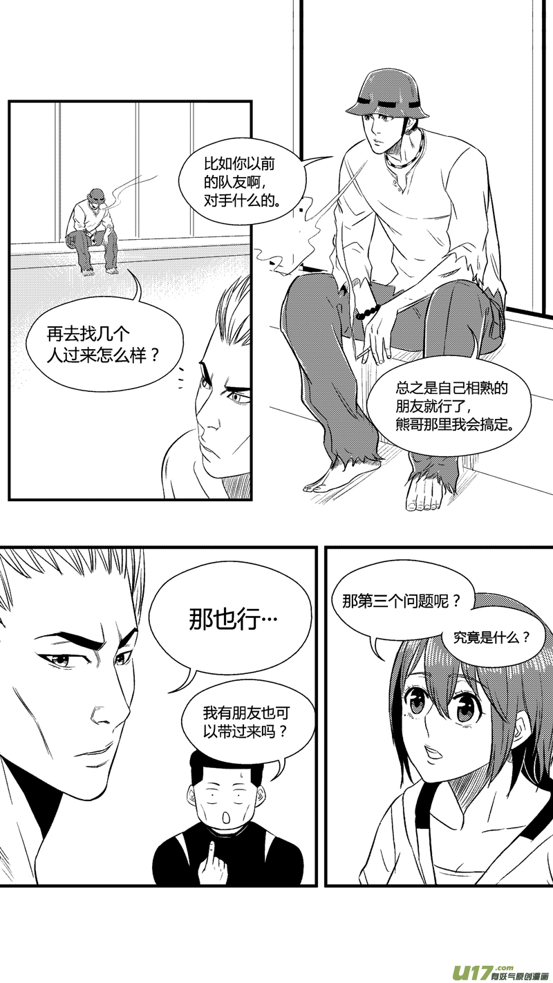 球娘韩漫全集-七十一.搬家无删减无遮挡章节图片 