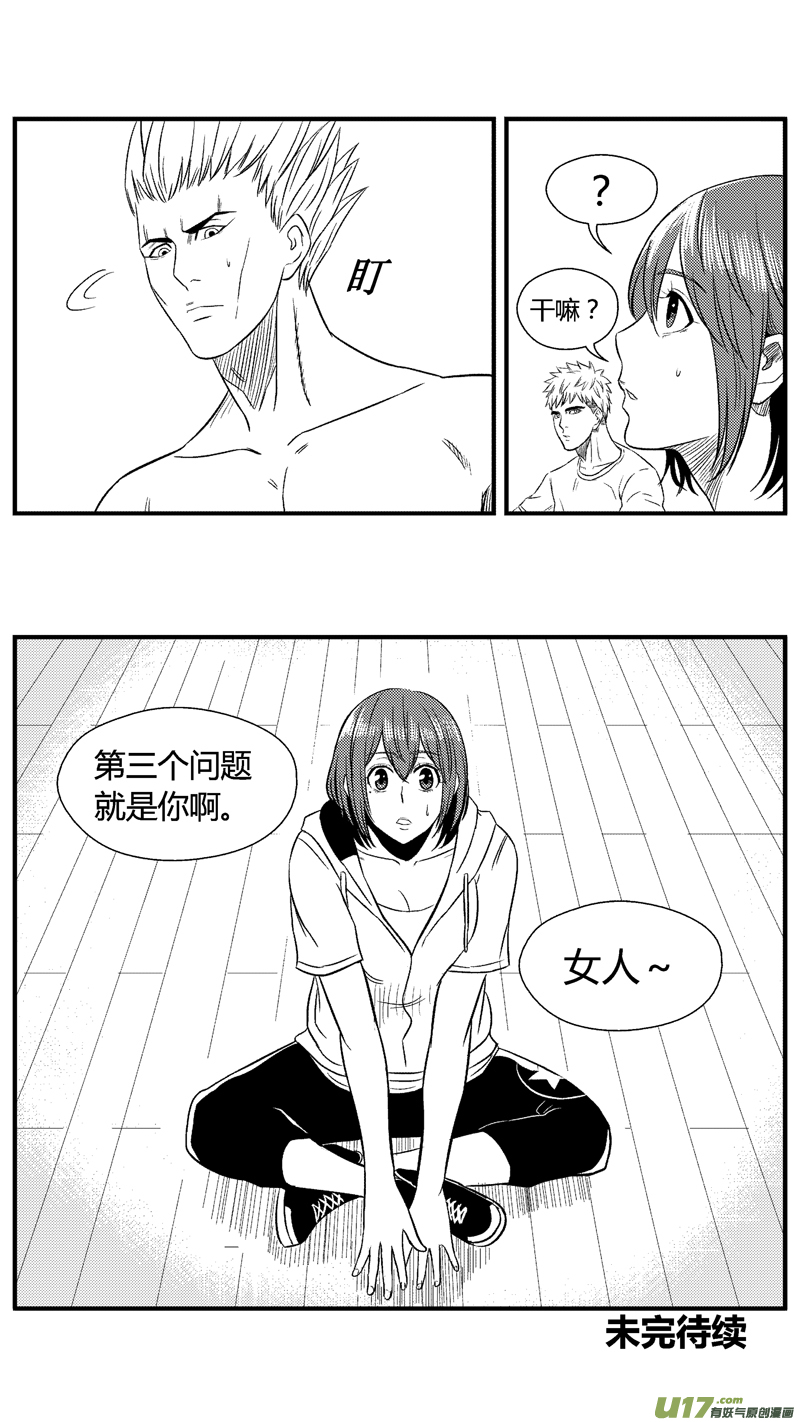 球娘韩漫全集-七十一.搬家无删减无遮挡章节图片 